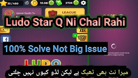 Why Ludo Star Not Open How I Open It | My Internet Is Good But Ludo Not Open Why | Akmal Sindhi Tv