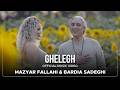 Mazyar Fallahi Bardia Sadeghi Ghelegh Official Video مازیار فلاحی و بردیا صادقی قلق 