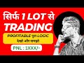 Option Buying Nifty 50 Live Trading | Intraday Strategies #trading #nifty50 