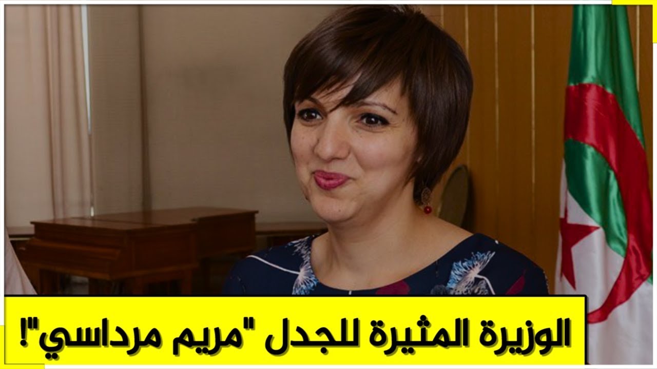 الجزائر نيجيريا الوزيرة المثيرة للجدل... هكذا كانت ترد على الانتقادات وصافرات الاستهجان التي لاحقتها أينما ذهبت!؟