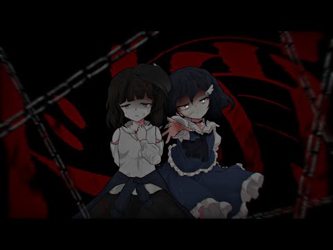 〈改変PV〉ド屑