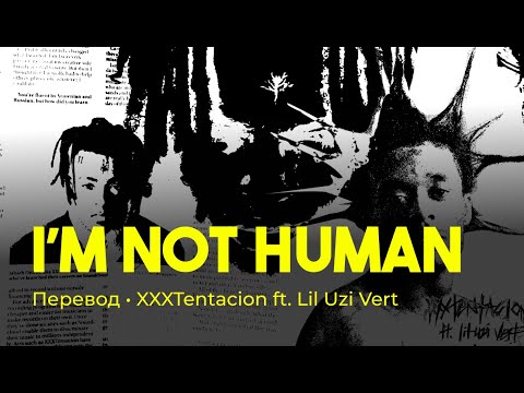 XXXTentacion ft. Lil Uzi Vert - I’m Not Human (rus sub; перевод на русский)