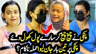 Anmol Pinky Ne Btay Sab Raaz | Anmol Pinky Real Audeo | Biography | #anmolpinky #viral