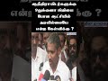ஆதீதிராவிடர்களுக்கு ஒதுக்குனா நிதியை போன ஆட்சியில் தரவில்லையே என்ற கேள்விக்கு ?