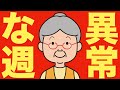 【米国株 4/12】 歴史的な週です、仕込みます