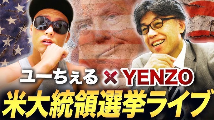 米雇用統計ライブ トランプ大丈夫か Youtube