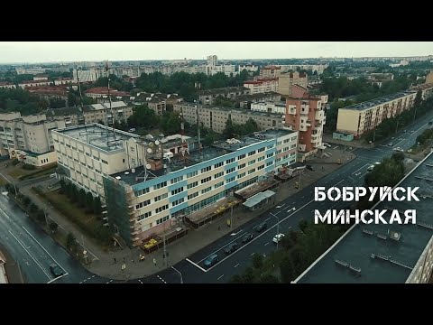 Бобруйск | Минская | 2020