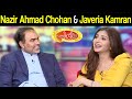 Nazir Ahmed Chohan & Javeria Kamran | Mazaaq Raat 17 March 2021 |  مذاق رات | Dunya News