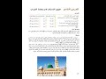 تحميل كتاب الدراسات الحديث للصف السادس 