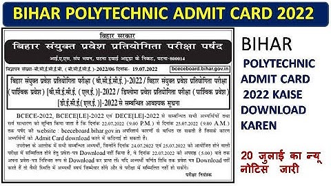 Bihar Polytechnic Admit Card 2022 | Bihar Polytechnic Admit Card 2022 Kaise Download Karen