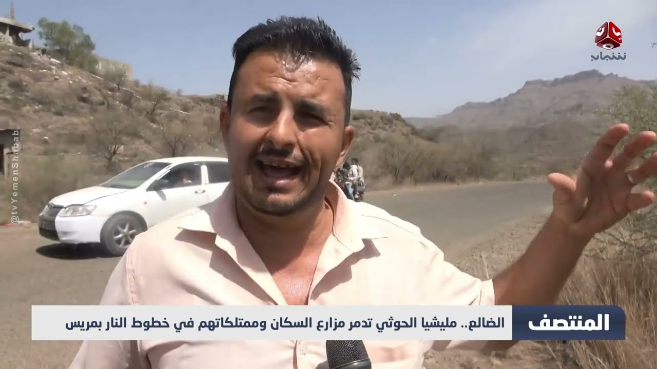 الضالع... مليشيا الحوثي تدمر مزارع السكان وممتلكاتهم في خطوط النار بمريس