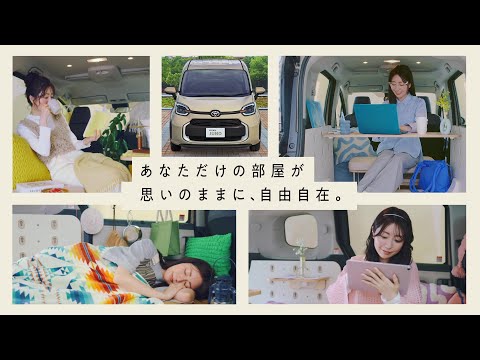 モデリスタ　シエンタ“JUNO（ジュノ）”【利用シーン編】