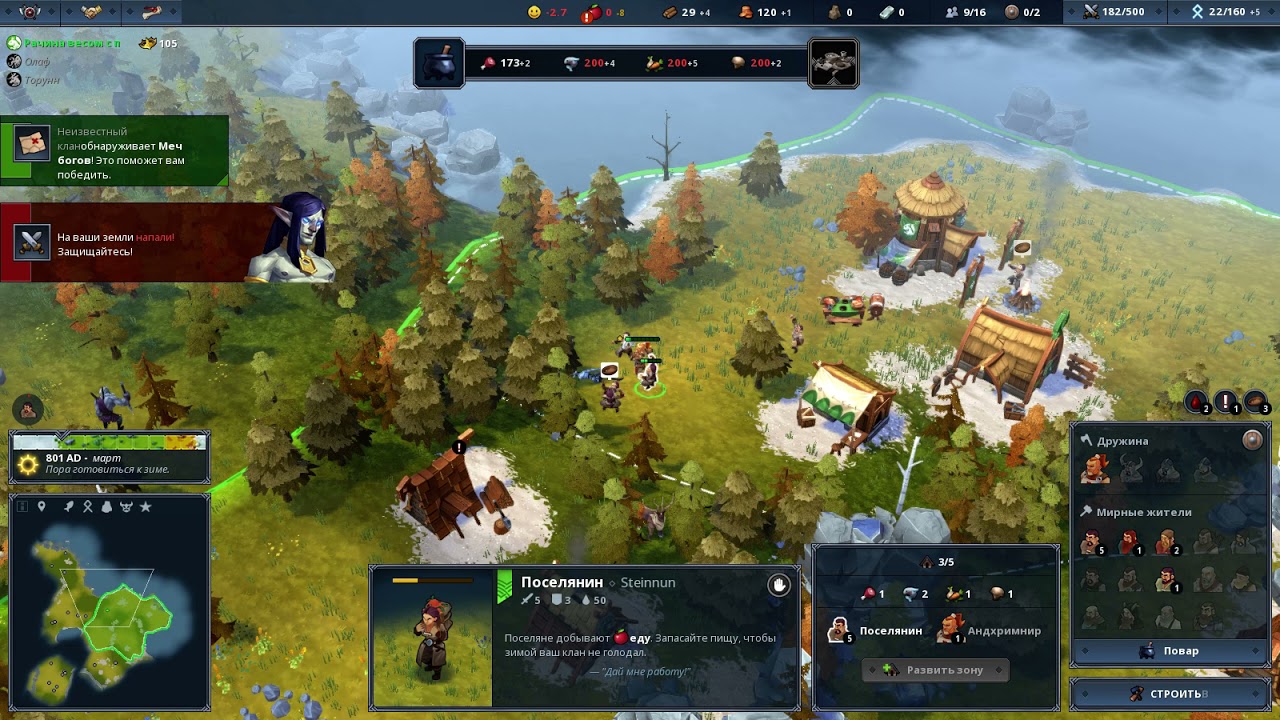 Northgard Squirrel Conquest Extreme 1 mission/ Завоевание Клан Белки Смертельный 1 миссия