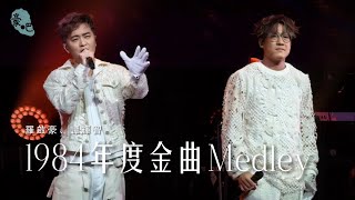 羅啟豪 Ramon Lo、譚輝智  - 《1984年度金曲 Medley》 ｜羅啟豪×譚輝智 雙聲演唱會2026｜6.6.2026