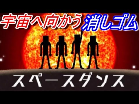 【宇宙へ向かう消しゴム】リズム天国ザ・ベスト＋♯14