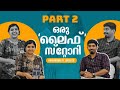 ഒരു "ലൈഫ്" സ്റ്റോറി Part 2 | Dream Achieved! Bank Clerk Success Story | Teammates Academy