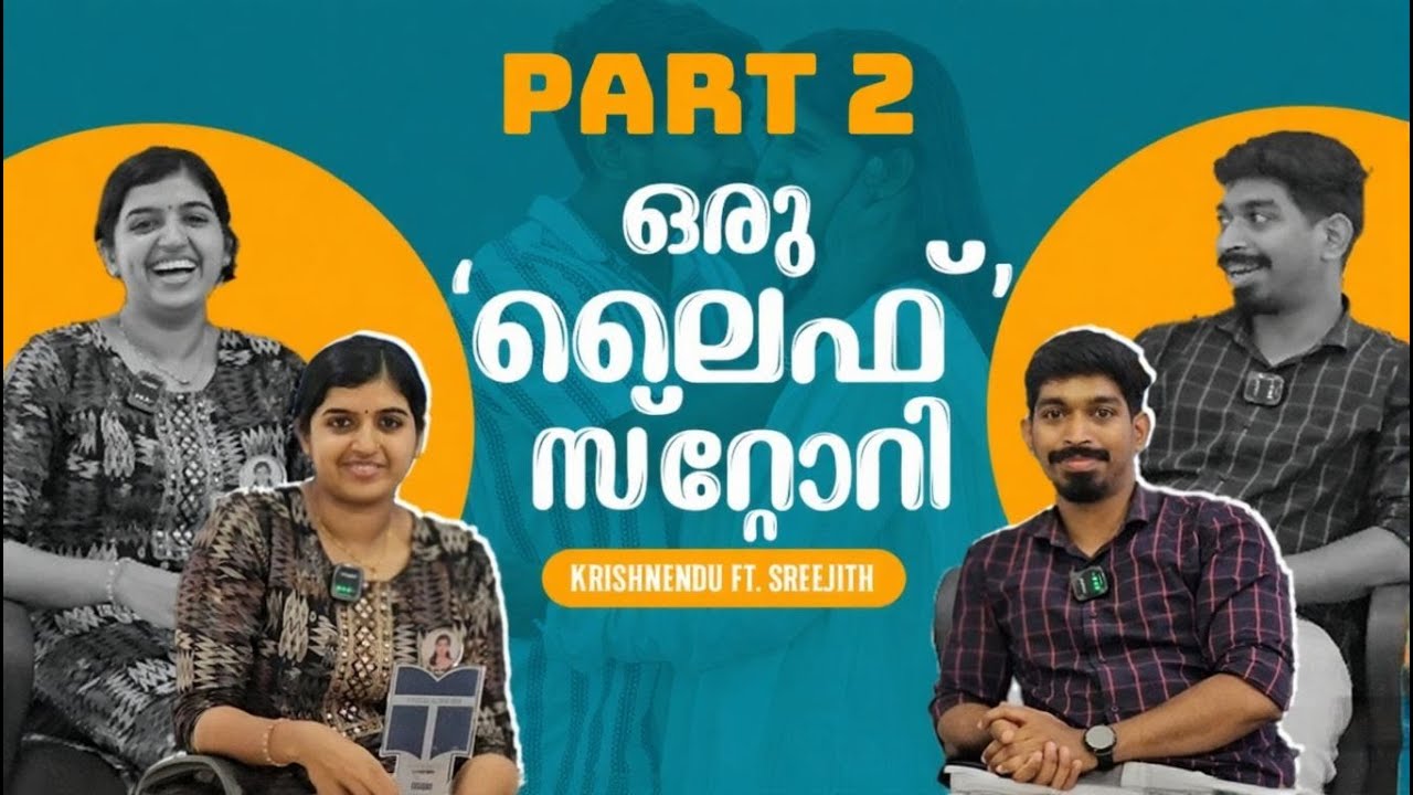 ഒരു "ലൈഫ്" സ്റ്റോറി Part 2 | Dream Achieved! Bank Clerk Success Story | Teammates Academy