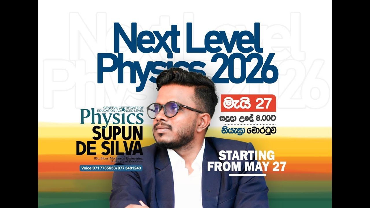 2026 A/L Physics Day 01