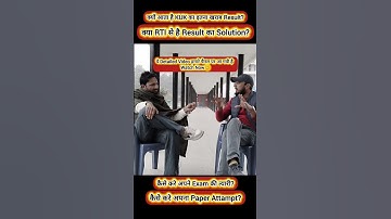 Why do KUK results get bad? What are the solutions? KUK Result | RTI | Re-Evaluation Process.