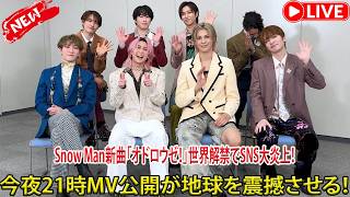 Snow Manの新曲「オドロウゼ！」が佐久間大介初主演映画『スペシャルズ』の主題歌として全世界に解禁され、配信開始直後からSNSが大炎上、今夜21時にMVプレミア公開でさらなる衝撃が世界を襲う