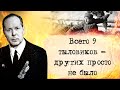 "А из лесочка выползали все новые фигурки... мишеней" Военные истории.