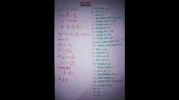 HSC Physics 2nd Paper  Chapter 3,পদার্থবিজ্ঞান অধ্যায় ৩ চল তড়িৎ।