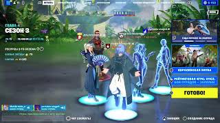 #Fortnite стрим