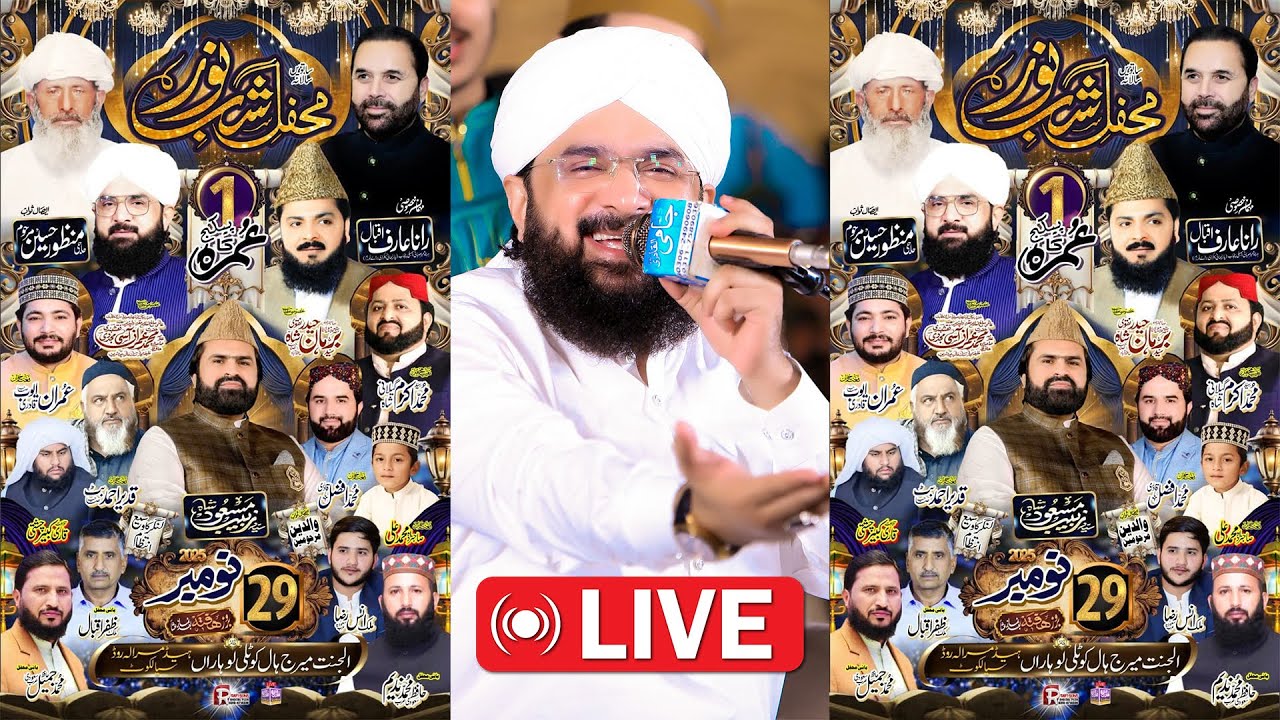 🔴Live: Hafiz Imran Aasi Live Bayan From Head Marala Road Sialkot 29-11-2025