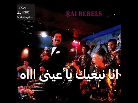         شاب صحراوى نسإل فيك كلمات