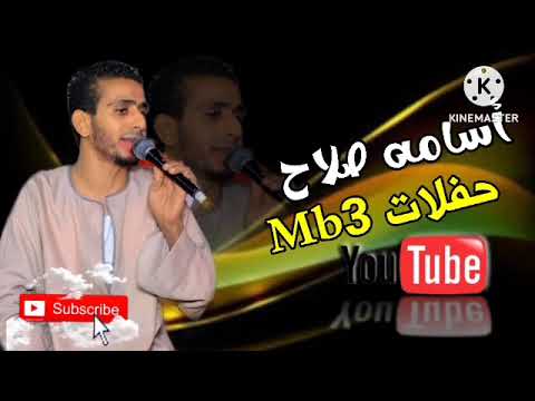 قالوا لي ياما هتشوف كتير شوف عاد الفنان اسامه صلاح