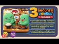 Kratoo Podcast EP127 : แฟนไม่เคยทำให้อย่างที่พูด / เป็นคนกินง่ายแต่... / แม่ละเมิดความเป็นส่วนตัว