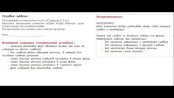 ЕГЭ. ИНФОРМАТИКА. 2021. ДЕМО. ЗАДАНИЕ №24