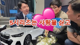 가격 인상 전 빠른 출고는 성공적입니다. [520i M 스포츠 P1_화이트 / 브라운시트]