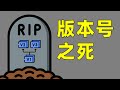 当5不再大于4,我们还能相信什么【让编程再次伟大#47】