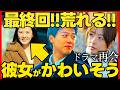 【再会】最終回ドラマ考察 淳一と万季子が許せない!南良が淳一を助けた理由! 竹内涼真 井上真央 原作既読!感想 Silent Truth