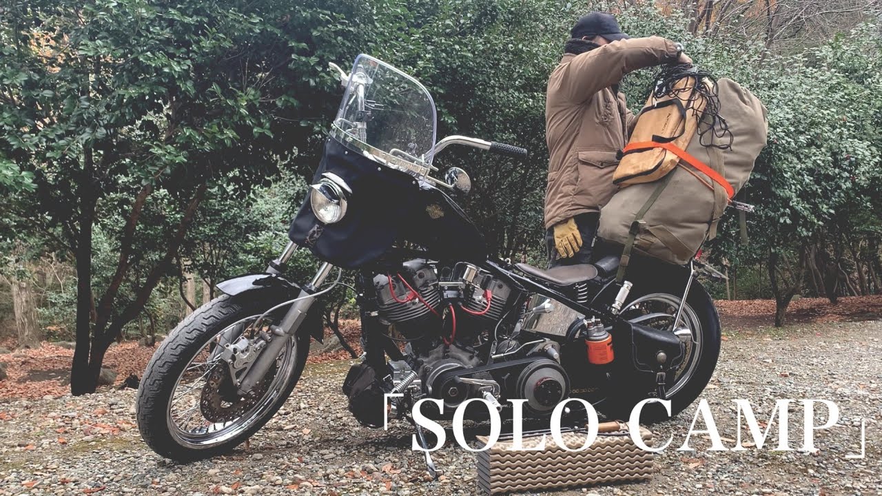 #69「SOLO CAMP」【昭和の森キャンプ場】