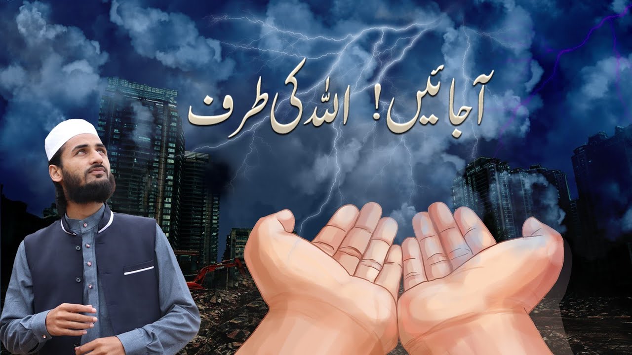 Tauba || Repentance ||  Affan Abbasi