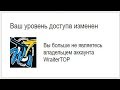 КАК УКРАЛИ МОЙ КАНАЛ WRAITERTOP 127000 ПОДПИСЧИКОВ! (УЖЕ ВОЗВРАЩЕН)