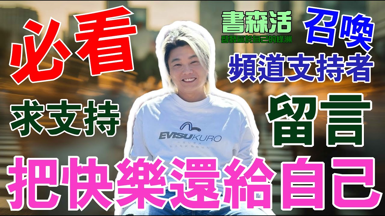 把快樂還給自己ー活在當下- Avery Alva 陳仙山| Readmoo 讀墨電子書