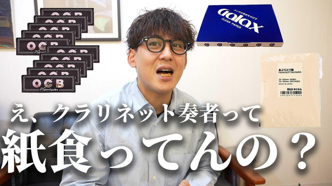 「歯紙」で音色が良くなる？効果やおすすめの紙を紹介します！