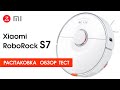 Xiaomi Roborock S7 (Обзор, Распаковка, Тест) 2021