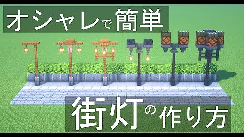 تحميل マイクラ 街頭