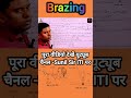 Brazing Process in Hindi #Brazing #BrazingProcess #skillindia #itishorts #fitter  @sunilsiriti