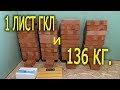 Крепеж для каркасных стен, каркасных домов, домов из сип панелей.