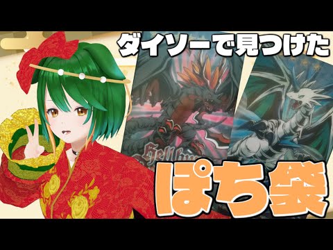 【お年玉】中身ゼロでも嬉しい!? 思わず欲しくなる変わり種ポチ袋を発見！