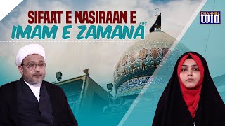 Sifaat e Nasiraan e Imam e Zamana (A.T.F.S) || Mau. Wasi Hasan || Shifa Zehra || Channel WIN
