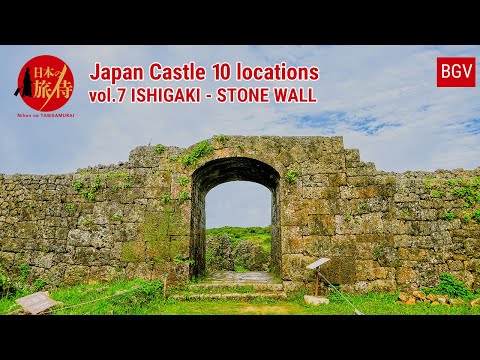 Japan Castle 10 locations｜vol.7 ISHIGAKI - STONE WALL｜Places to visit in japan travel