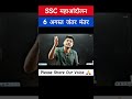 SSC महाआंदोलन 6 अगस्त  #ssccgl #ssc #ssc2025 #sscprotest #sscprotest2025 #ssc #abhinaymaths #cgl2025