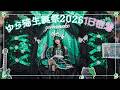 【密着】ゆら猫生誕祭2026【M3LOGIN】