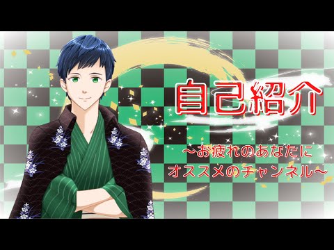【自己紹介】はじめまして！グラノーラです！お疲れのあなたに癒しをお届けします♪